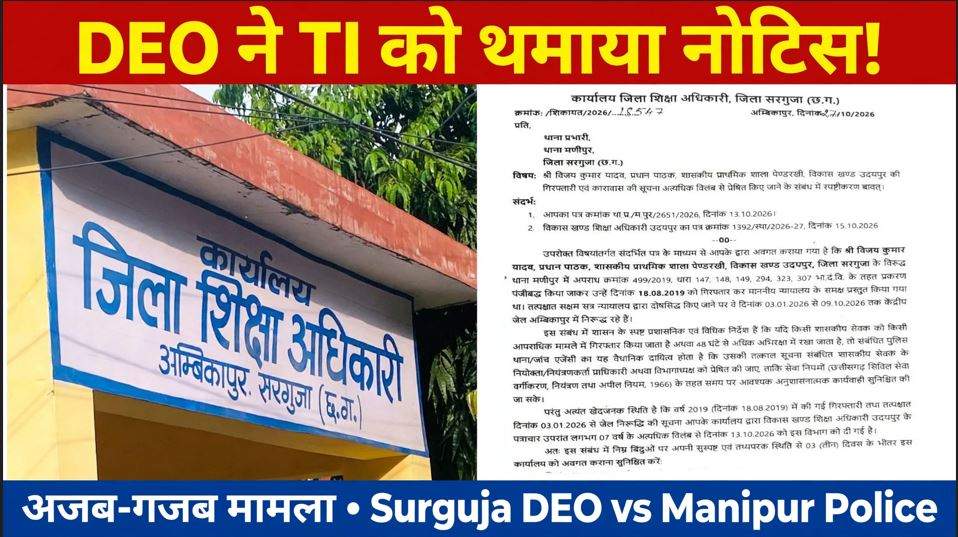 deo notice to ti