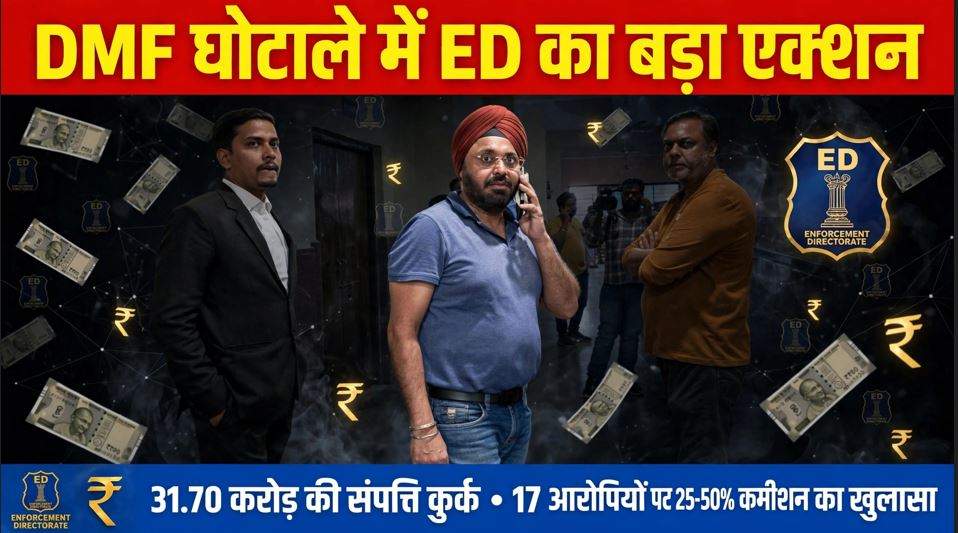 dmf scam satpal chhabda