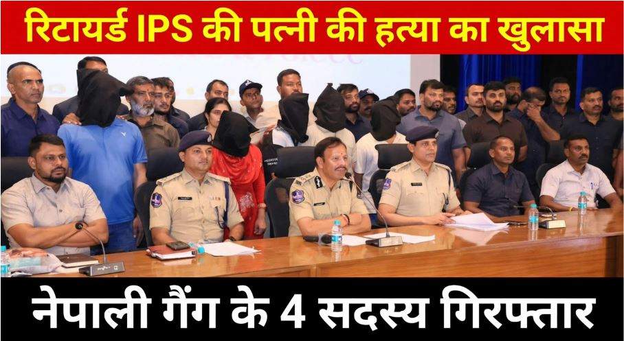ips wives murder reviles