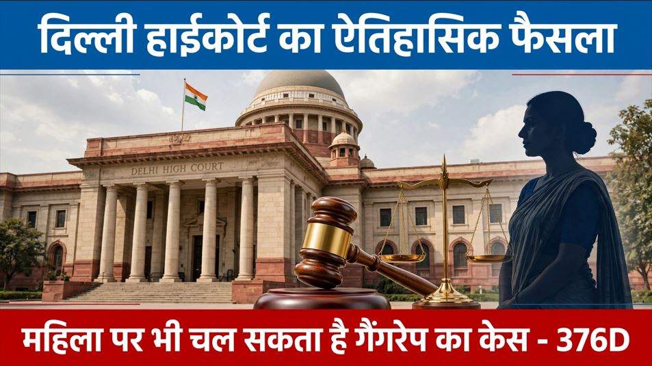 mahila par rape case